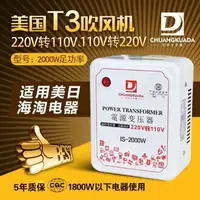 在飛比找樂天市場購物網優惠-逆變器220v轉110v轉125v日本戴森吹風機電源電壓插頭