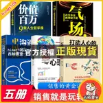 西柚書室 教你30天成為銷售打動人心的銷售情商心理學就是要玩轉情商