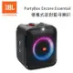 JBL PartyBox Encore Essential 便攜式派對藍牙喇叭 公司貨