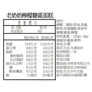 黃正宜生酮餐 圓形磅蛋糕 抹茶紅豆麻糬 老奶奶檸檬糖霜 生酮蛋糕 旅行蛋糕 無澱粉 無麩質 低油脂keto