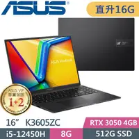 在飛比找PChome24h購物優惠-ASUS Vivobook 16X K3605ZC-0062