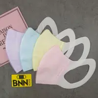 在飛比找蝦皮購物優惠-【BNN官方賣場】 M系列 成人 3D立體 醫療口罩 台灣製