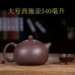 大茶壺宜興紫砂壺家用大號球孔茶具名家全純手工大容量家用西施壺