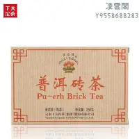 在飛比找Yahoo!奇摩拍賣優惠-【下關沱茶】下關沱茶2022年普洱磚茶經典熟茶磚普洱茶葉25