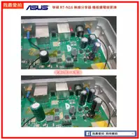 在飛比找蝦皮購物優惠-[我最愛拍] 華碩 ASUS RT-N16 無線分享器 機板