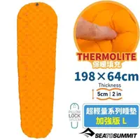 在飛比找momo購物網優惠-【SEA TO SUMMIT】UltraLight Insu