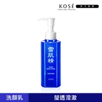 在飛比找PChome24h購物優惠-【KOSE 高絲】雪肌精 靚白洗顏乳 140ml