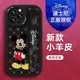 官方正版迪士尼適用iPhone15卡通簡約13Promax時尚8新款12Pro硅膠軟殼XS創意小羊皮11蘋果14手機殼xr腕帶支架