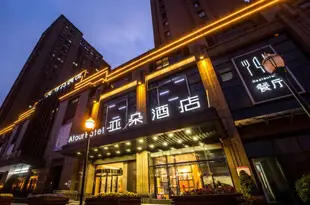 合肥濱湖徽州大道亞朵酒店Atour Hotel (Hefei Binhu Hangzhou Road)