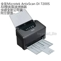 在飛比找蝦皮購物優惠-【保證公司貨+發票】全友Microtek ArtixScan