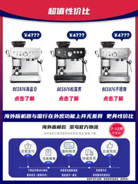 在飛比找Yahoo!奇摩拍賣優惠-Breville/鉑富 S876海鹽白家用小型半自動咖啡機意