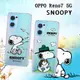 史努比/SNOOPY 正版授權 OPPO Reno7 5G 漸層彩繪空壓手機殼