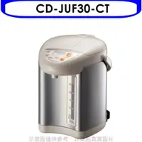 在飛比找有閑購物優惠-《滿萬折1000》象印【CD-JUF30-CT】微電腦熱水瓶