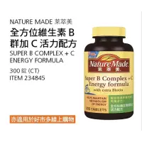 在飛比找蝦皮購物優惠-NATURE MADE 萊萃美 維生素B群 + C活力配方 