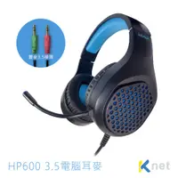 在飛比找蝦皮商城優惠-HP600 全罩電腦耳機麥克風 -KTNET Taiwan