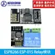 【兩個起售】WIFI 繼電器 智能插座 加多ESP-01S ESP8266 ESP-01S Relay模塊