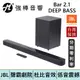 JBL Bar 2.1 DEEP BASS 家庭劇院喇叭 聲霸SoundBar 台灣總代理保固 | 強棒電子