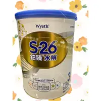 在飛比找蝦皮購物優惠-⭐四罐超取免運⭐現貨 快速出貨  S26鉑臻水解3號奶粉