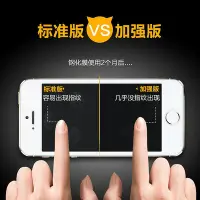 在飛比找Yahoo!奇摩拍賣優惠-蘋果5s鋼化膜全屏全覆蓋抗藍光iPhone5s抗指紋iPho