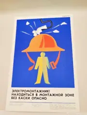 1974 Safety Poster Original Vintage Old USSR №44