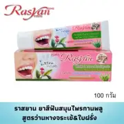 Herbal Toothpaste Whitening Teeth Eliminate Limestone Cigarettes Tea Coffee 100g