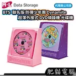 BTS聯名版 DYNAMITE紫/粉 HLDS 超薄外接式DVD燒錄機 光碟機 防彈少年團 A.R.M.Y 必備收藏款