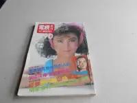 在飛比找露天拍賣優惠-電視周刊1190@米雪楊麗花劉德凱伍楓喻可欣井莉鄭少秋鄭宜氛