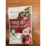 韓國BOTO高濃度紅石榴冷萃鮮榨美妍飲