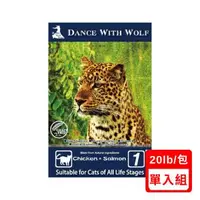 在飛比找森森購物網優惠-Dance With Wolf荒野饗宴之與狼共舞-海陸大餐(