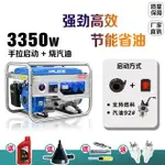 110V發電機汽油發電機220V家用小型3000W迷你戶外3KW柴油發電機568KW靜音