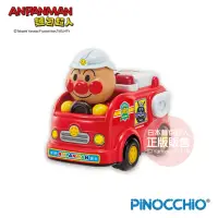 在飛比找momo購物網優惠-【ANPANMAN 麵包超人】麵包超人 有聲消防車-新(3歲