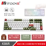 IROCKS 艾芮克 K86R 熱插拔 96%無線機械式鍵盤白色 GATERON茶軸 宇治金時