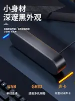 音響臺式電腦家用USB接口迷你小音箱自帶聲卡一線通直插筆記本