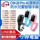 【小婷電腦＊兒童手錶】全新 IS愛思 CW-20 Pro 4G雙鏡頭防水兒童智慧手錶 LINE通訊 雙向翻譯 IP67