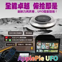 在飛比找momo購物網優惠-【NAVLYNX】安卓機13 Applepie UFO HD