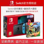 【正品快速出貨】任天堂國行SWITCH游戲機任天堂NS續航加強版國行健身環大冒險游戲