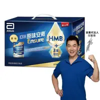 在飛比找momo購物網優惠-【亞培】安素原味8入禮盒 HMB升級配方 237ml x 8