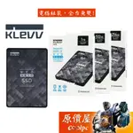 KLEVV科賦 NEO N610 SSD 2.5吋/SSD固態硬碟/原價屋