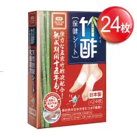 在飛比找博客來優惠-【日本】竹酢保健貼布(24入) 白色