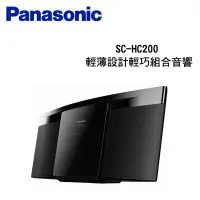 在飛比找Yahoo!奇摩拍賣優惠-Panasonic 國際牌 SC-HC200 輕薄設計輕巧組