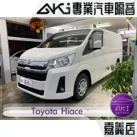 在飛比找蝦皮購物優惠-Toyota Hiace 海力士 露營車 汽車隔音條 推薦 