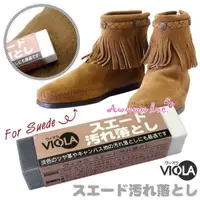 在飛比找蝦皮購物優惠-[現貨]日本VILOA 鞋用橡皮擦-麂皮/毛革專用 鞋子橡皮