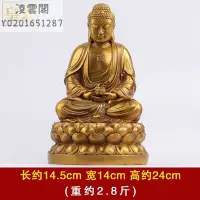 在飛比找Yahoo!奇摩拍賣優惠-大號釋迦牟尼佛 娑婆三圣佛像純銅地藏王銅像觀音菩薩擺件釋迦牟