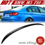 卡嗶車燈 適用於 BMW 3系列 F80 四門 M3款 尾翼 卡夢 碳纖維