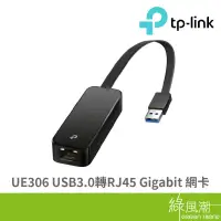 在飛比找蝦皮商城優惠-TP-LINK UE306 USB3.0轉RJ45 Giga