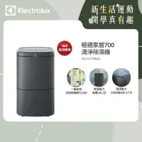 在飛比找momo購物網優惠-【Electrolux 伊萊克斯】極適家居700清淨除濕機-