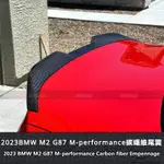 BMW適用於G87新款寶馬M2碳纖維尾翼改裝MP尾翼M-PERFORMANCE尾翼