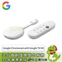 在飛比找欣亞購物優惠-[欣亞] Google Chromecast with Go