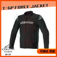 在飛比找蝦皮購物優惠-◎長野總代理◎ Alpinestars T-GP FORCE