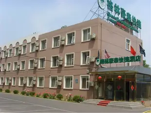 格林豪泰北京市順義區新國展快捷酒店GreenTree Inn Beijing Shunyi Xinguozhan Express Hotel